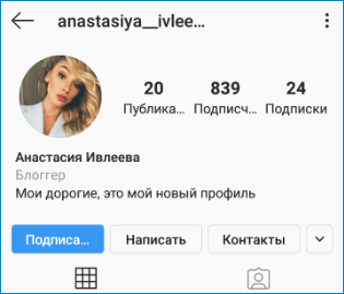 Анастасия Ивлеева Instagram