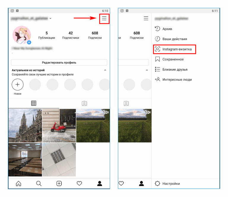 Как скопировать ссылку на фото в инстаграме на айфоне