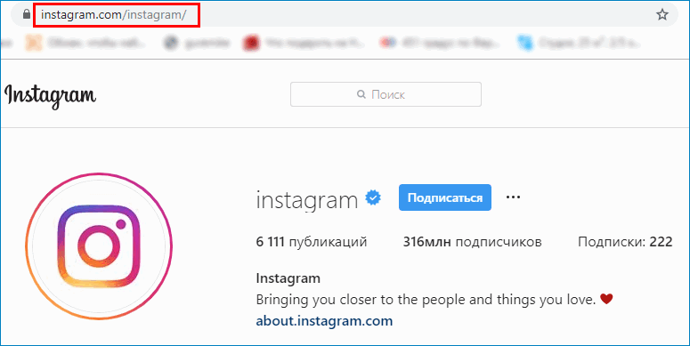Скопировать ссылку в браузере Instagram