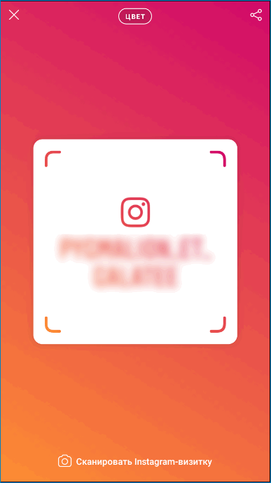 Визитка Instagram