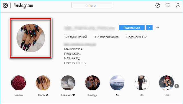 Аватарка для бизнеса в Инстаграм