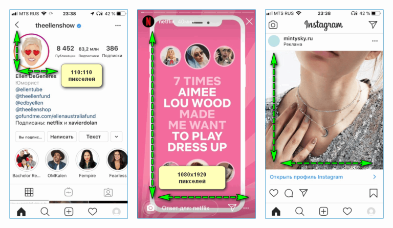 Какой формат фотографий в инстаграме